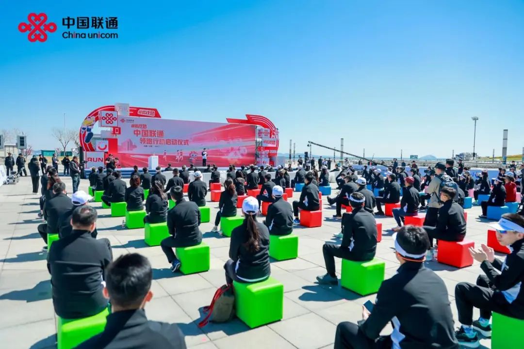 中国联通“领跑行动”启动 科技赋能马拉松新体验