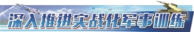 空军航空兵某旅用好“快”字诀提升部队出动效率