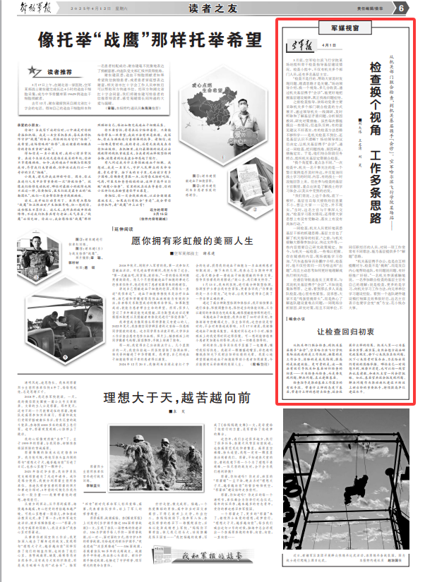 空军哈尔滨飞行学院某场站：机关基层携手“会诊”破难题