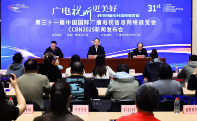 CCBN2025精彩在即：这阵科技旋风将吹来什么？