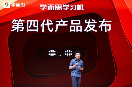 学而思发布新品学习机：以“好AI + 好内容”重构智能学习生态