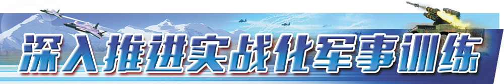 第80集团军某旅集中淬火锻造“武教头”