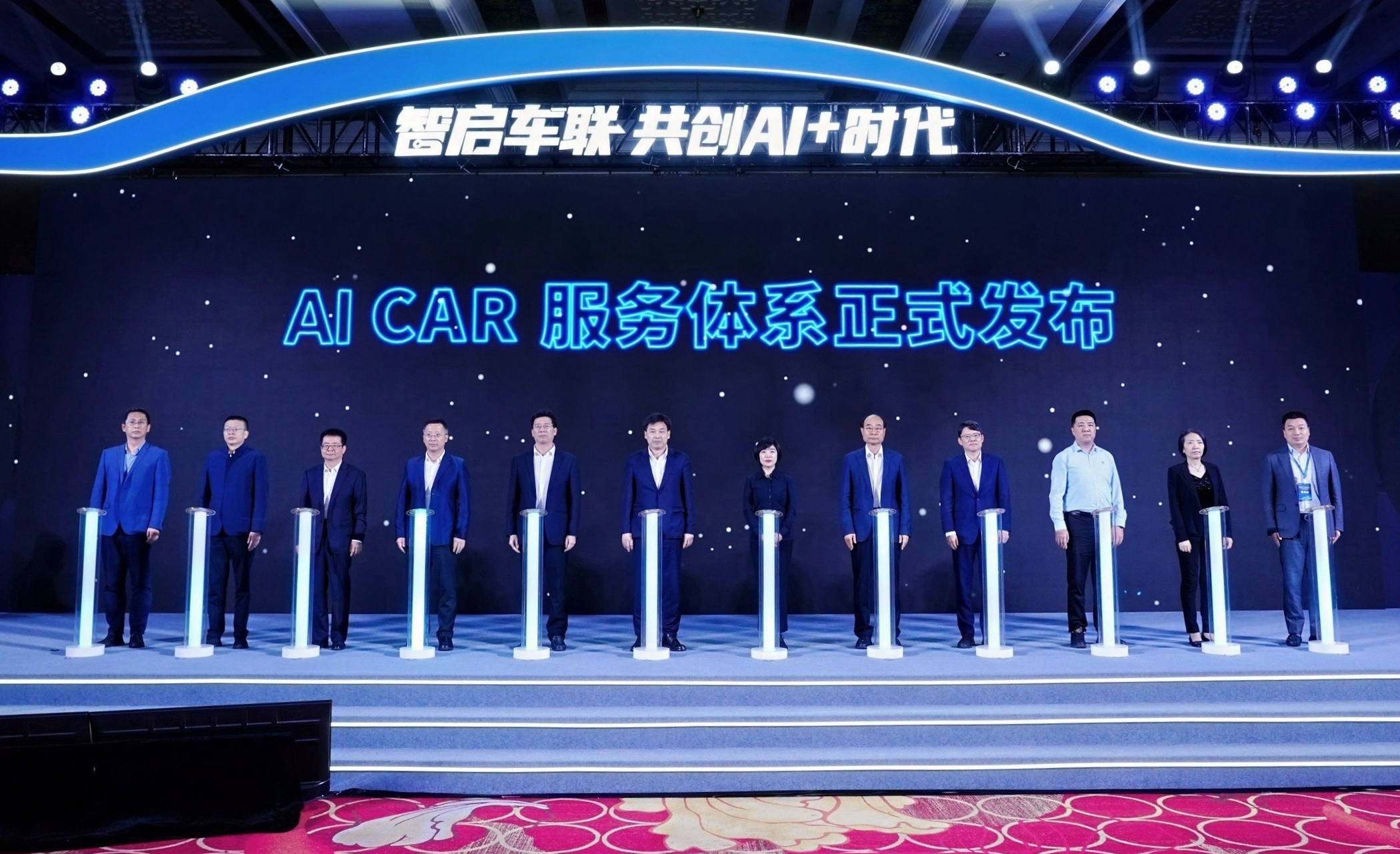 中国移动发布“AI CAR” 智能网联创新服务体系