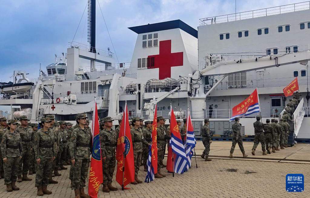 海军“丝路方舟”号医院船起航 赴南海岛礁执行“健康送海疆”任务