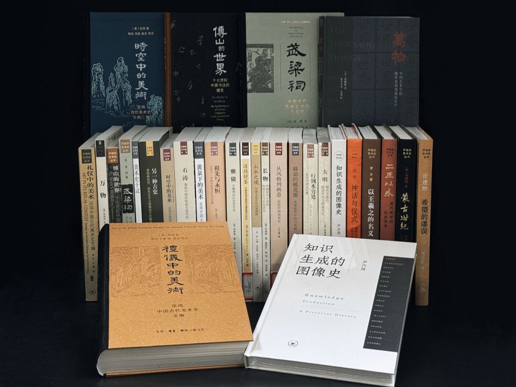 “开放的艺术史”丛书20周年，未来还要“继续开放”