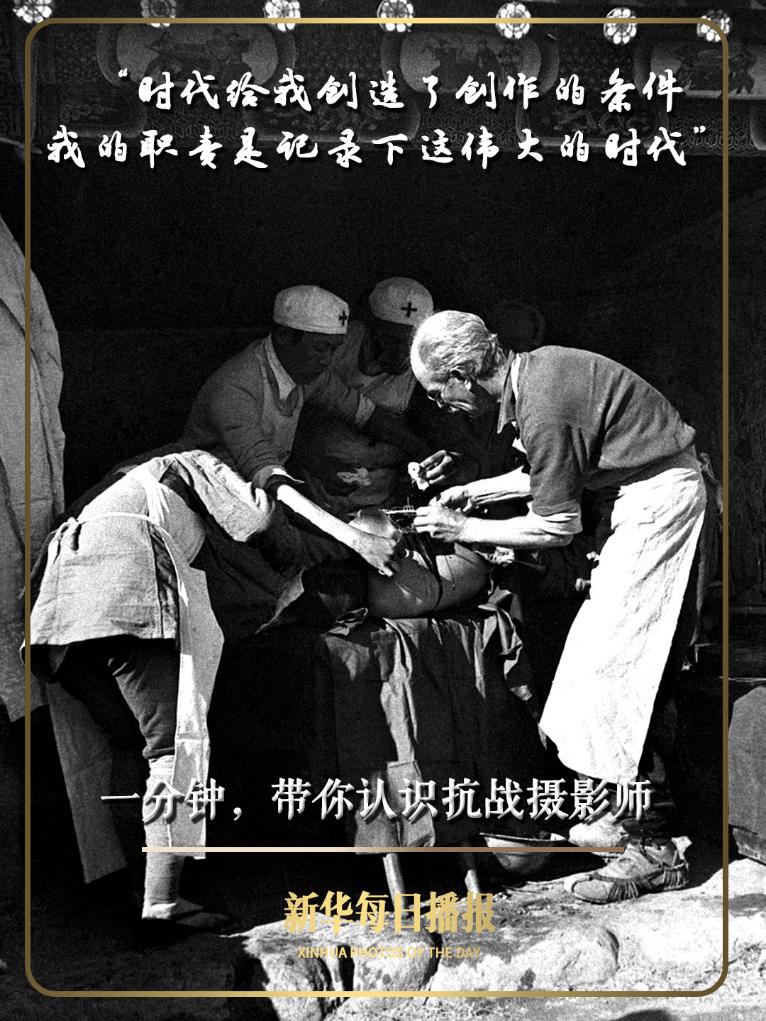 一分钟，带你了解抗战摄影师丨吴印咸