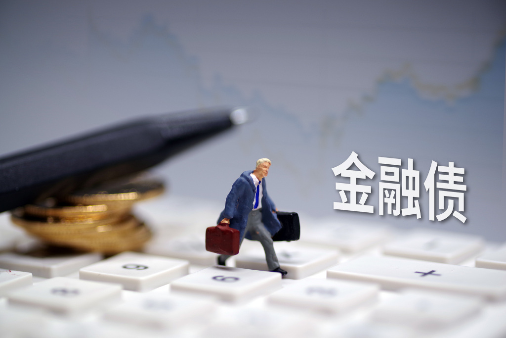 债券利息收入增值税新规落地在即，政策性金融债密集发行