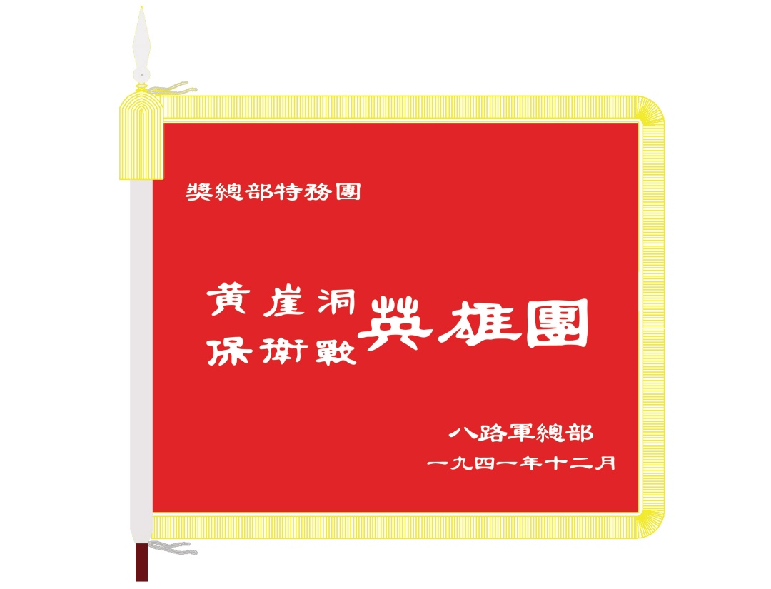 阅兵战旗方队荣誉旗帜概览